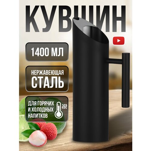 Графин для воды лимонада кувшин для вина цвет золотой 1500 мл 3181₽