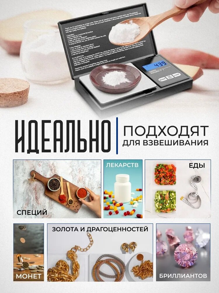 Весы Электронные профессиональные ювелирные, кухонные, карманные весы с точностью до 0.1 грамм и максимальным весом 1000 грамм, с комплектом батареек 2*ААА