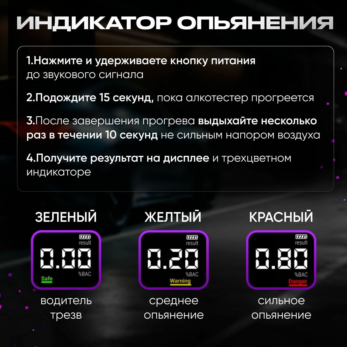Изображение Алкотестер профессиональный, спектрофотометрический датчик, без мундштука