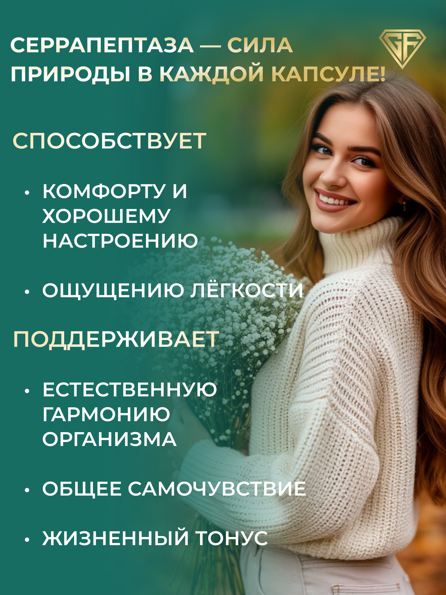 Изображение Серрапептаза 40 000 SPU GraFLab, фермент для иммунитета, 180 капсул