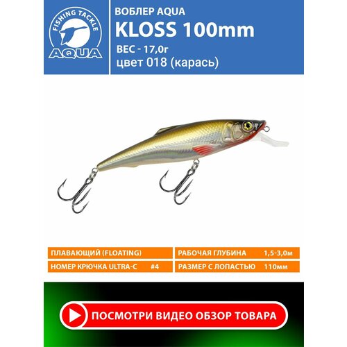 Воблер для рыбалки плавающий AQUA Kloss 100mm 17g заглубление от 1.5 до 3m цвет 018