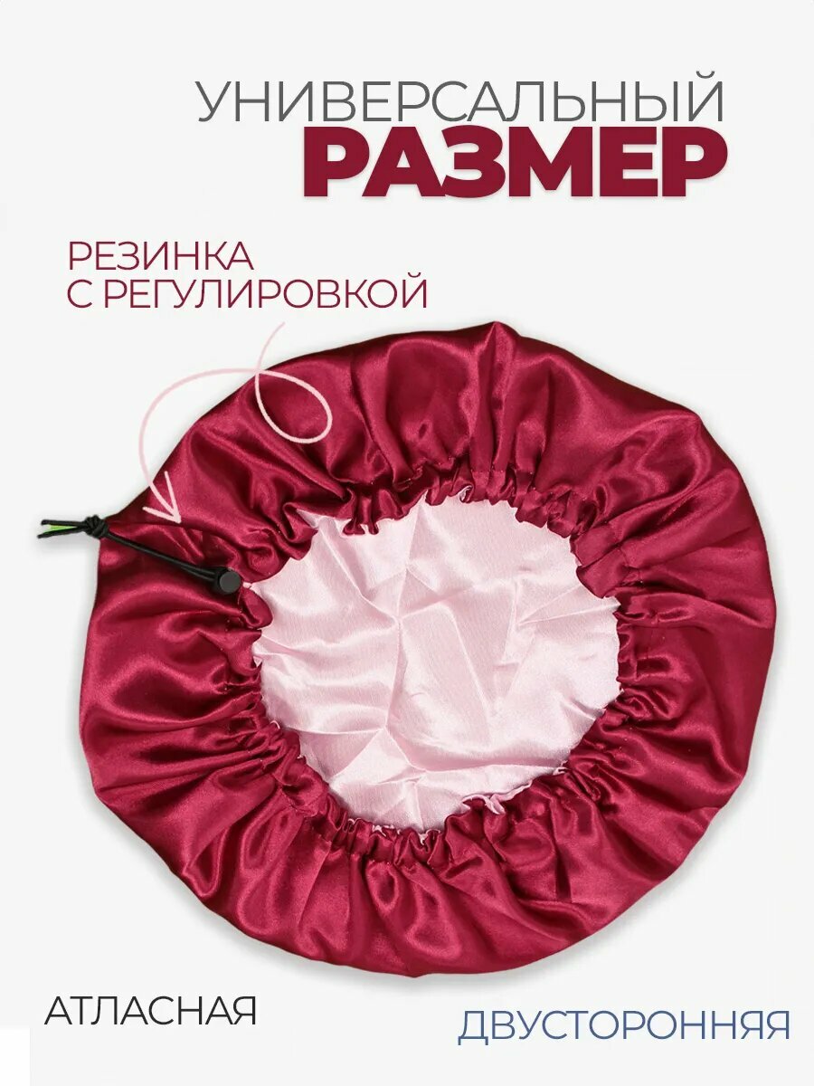 Шапочка Luxottire, атласная, двухсторонняя, для сна, красная — фото 1