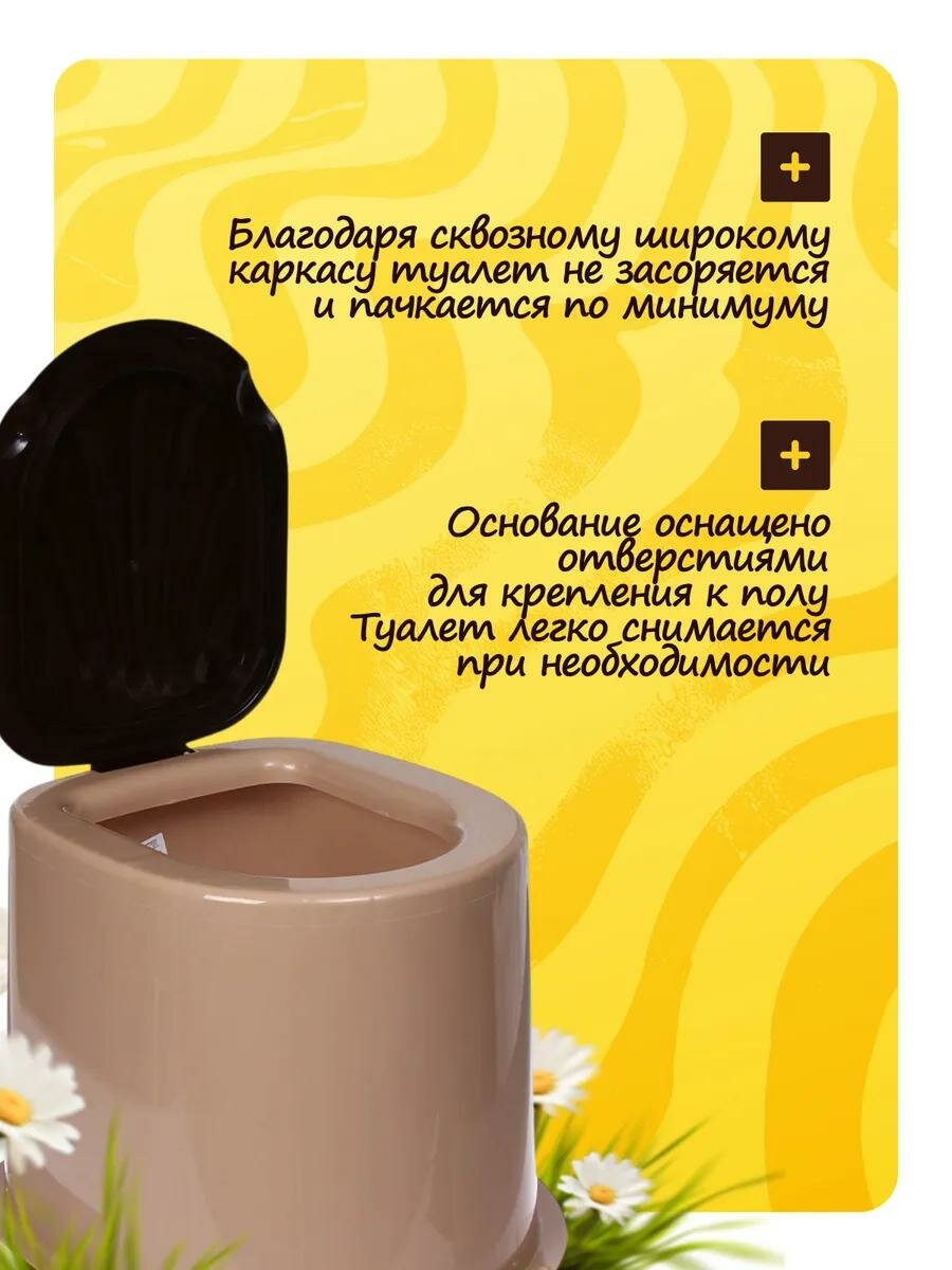 Туалет дачный, h = 58 см, без дна, с отверстиями для крепления к полу, бежевый — фото 1