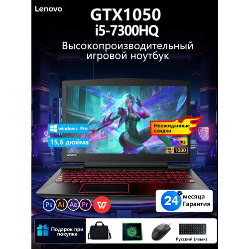 Lenovo Legion R720 i5-7300HQ/GTX 1050/16GB/512GB 15.6" Игровой ноутбук