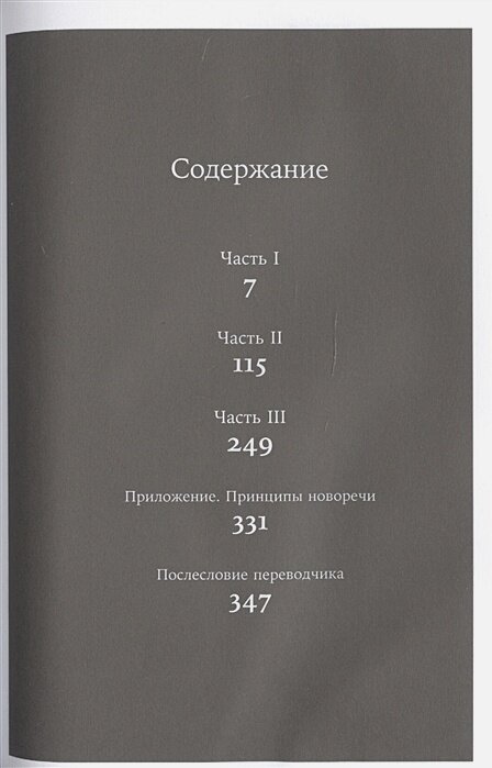 1984 (новый перевод) — фото 1