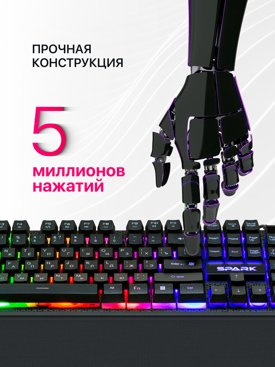 Игровая клавиатура для компьютера Defender Spark мембранная (Full-size) — фото 1