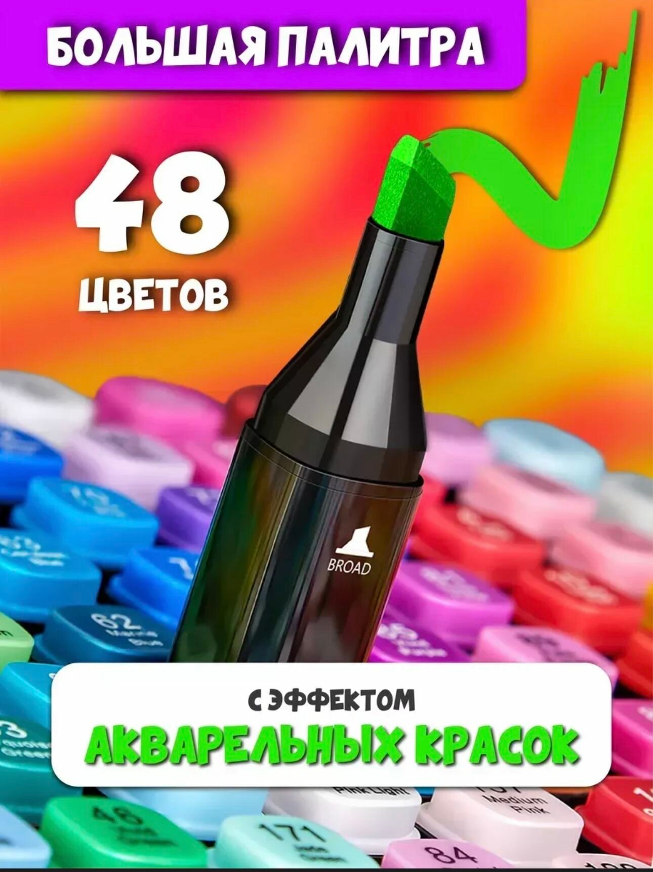 Маркеры для скетчинга 48 штук в чехле / Фломастеры для скетчинга / Набор двухсторонних маркеров 48 цветов — фото 1