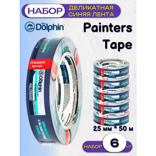 Лента деликатная синяя Blue Dolphin Painters Tape 01-1-01 (25мм*50м) упак (6 шт)