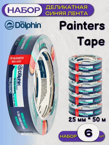 Изображение товара Лента деликатная синяя Blue Dolphin Painters Tape 01-1-01 (25мм*50м) упак (6 шт)