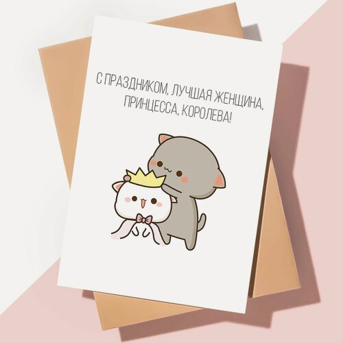 Изображение товара Дизайнерская открытка с днем рождения подруге девушке / Принцесса-королева