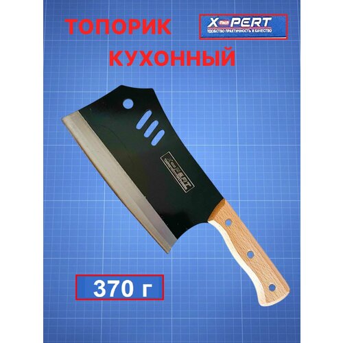 фото Топор кухонный xpert, сталь, дерево, маленький, для рубки мяса и разделки, длина 29см. лезвие 18,5см x-pert