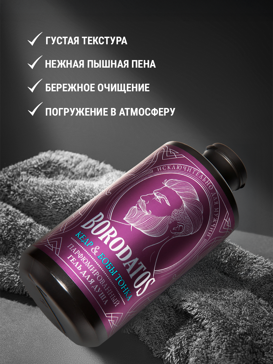 Borodatos Парфюмированный гель для душа "кедр, бобы тонка", 400 мл — фото 1