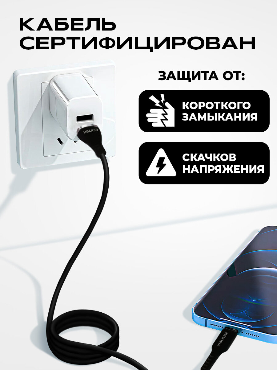 Кабель USB с быстрой зарядкой и передачей данных, WALKER, C795, Type-C, 1м, 3.3А, мягкий силикон, переходник переходник usb type c для Android, черный — фото 1