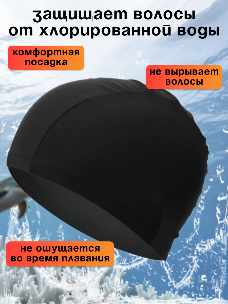 Принадлежности Для Купания Шапочка DRAKON IRG для плавания и бассейна, тканевая шапочка для плавания для взрослых
