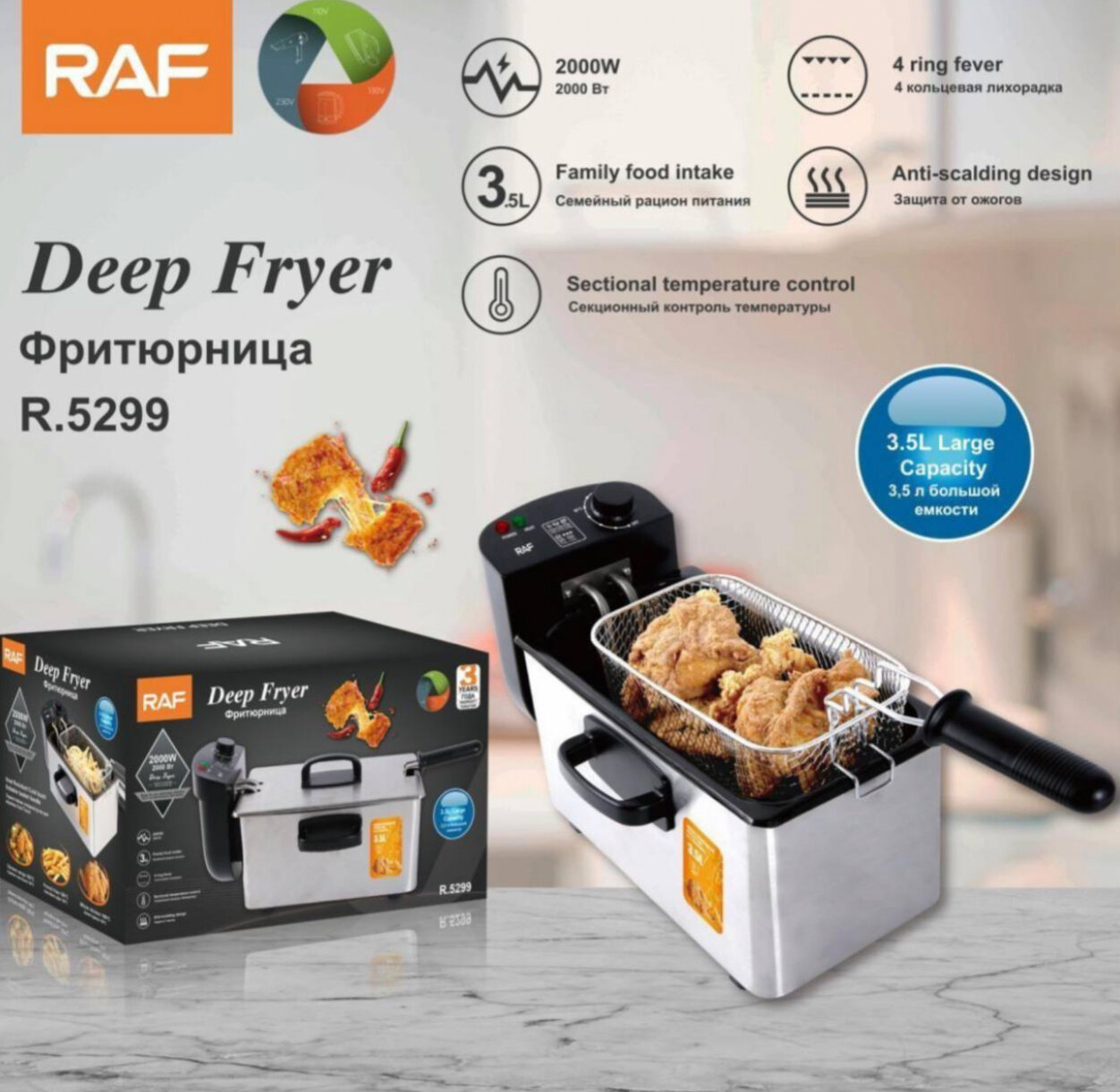 Электрическая фритюрница для домашнего использования, R.5299 2000 Вт