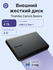 Внешний HDD диск TOSHIBA Canvio Basics 4TB, USB 3.2, Black (HDTB5...