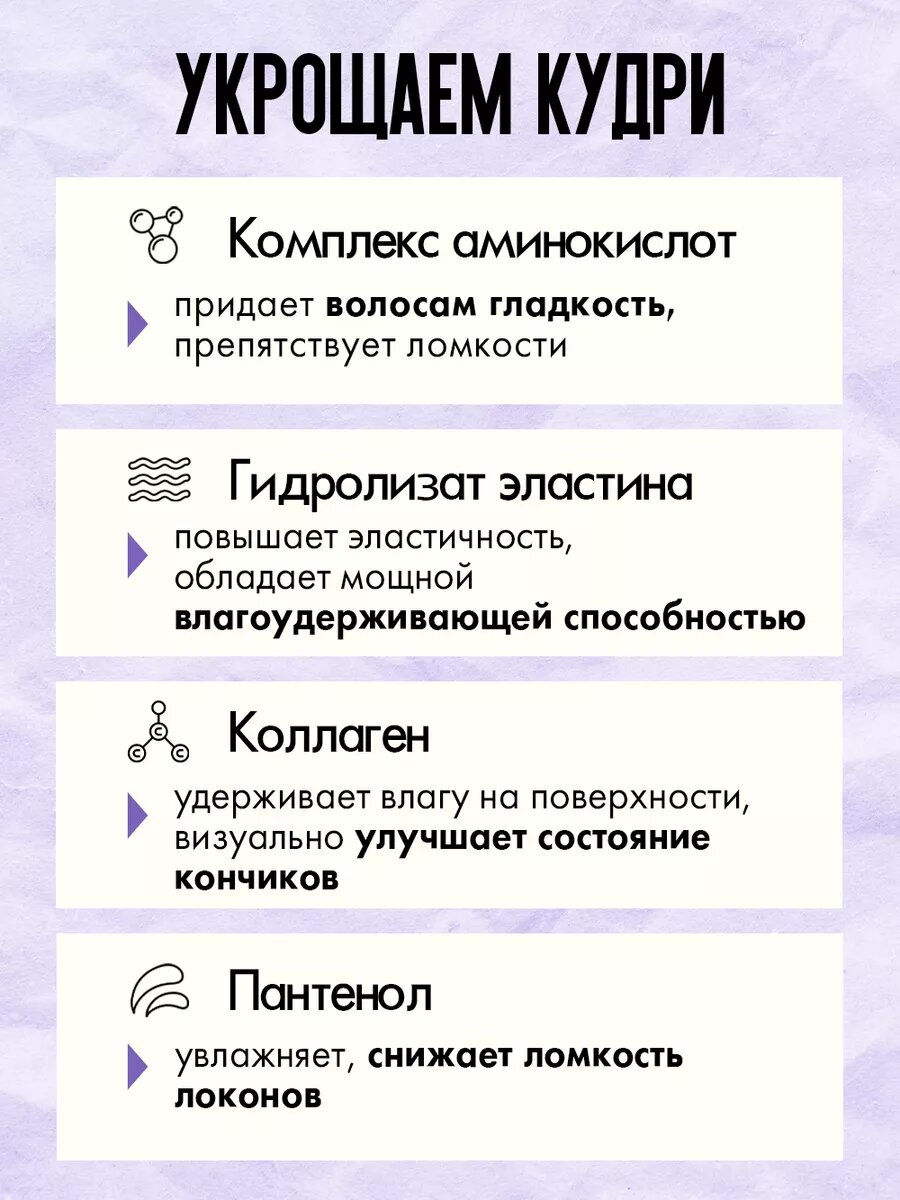 Изображение Кудрявый метод Липидная маска для кудрявых волос, увлажняющая, 250 мл