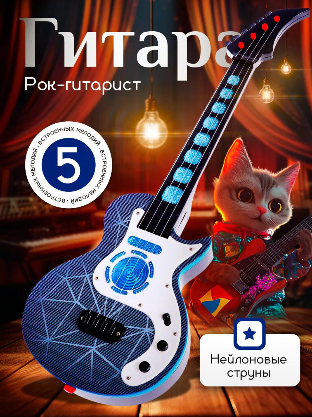 Развивающая игрушка, детская гитара и скрипка, музыкальный инструмент — фото 1