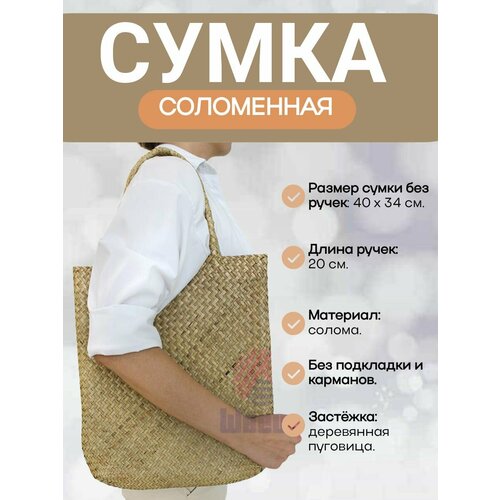 Сумка ШвейТорг фактура плетеная коричневый 1532₽