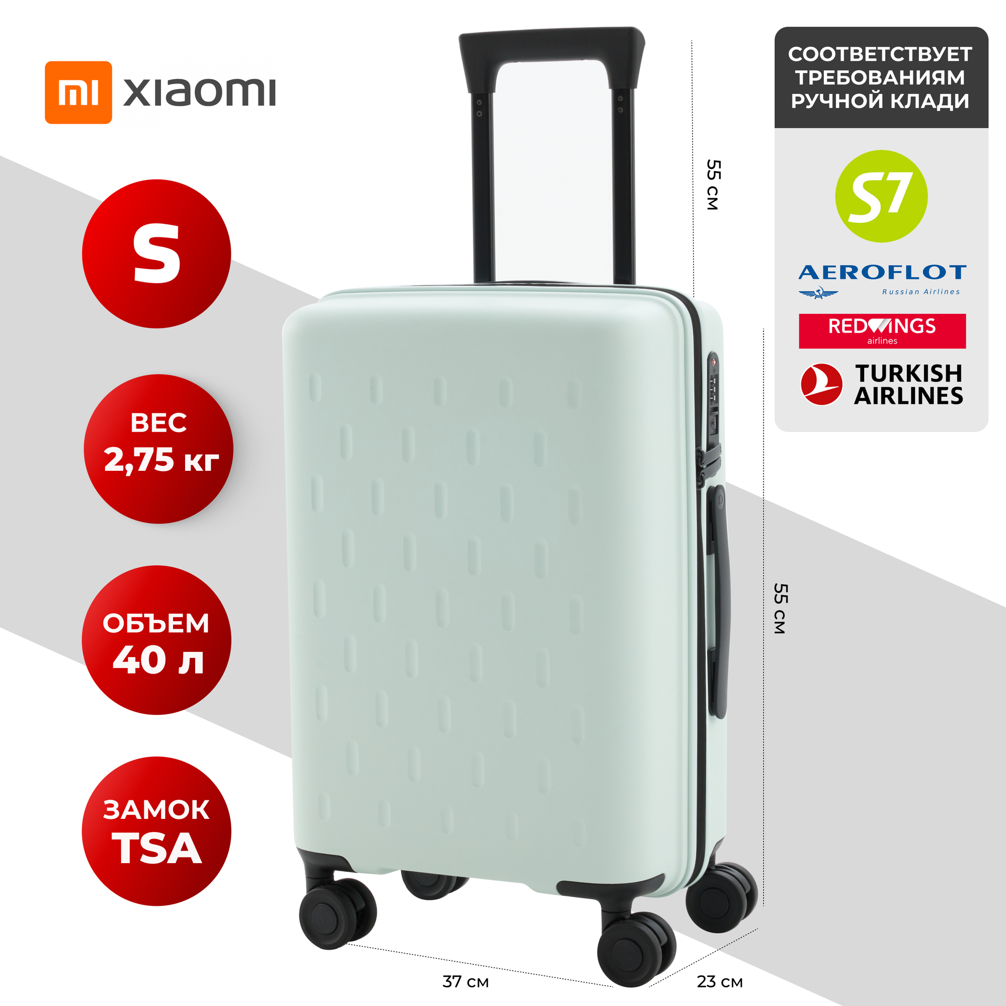 Чемодан Xiaomi 