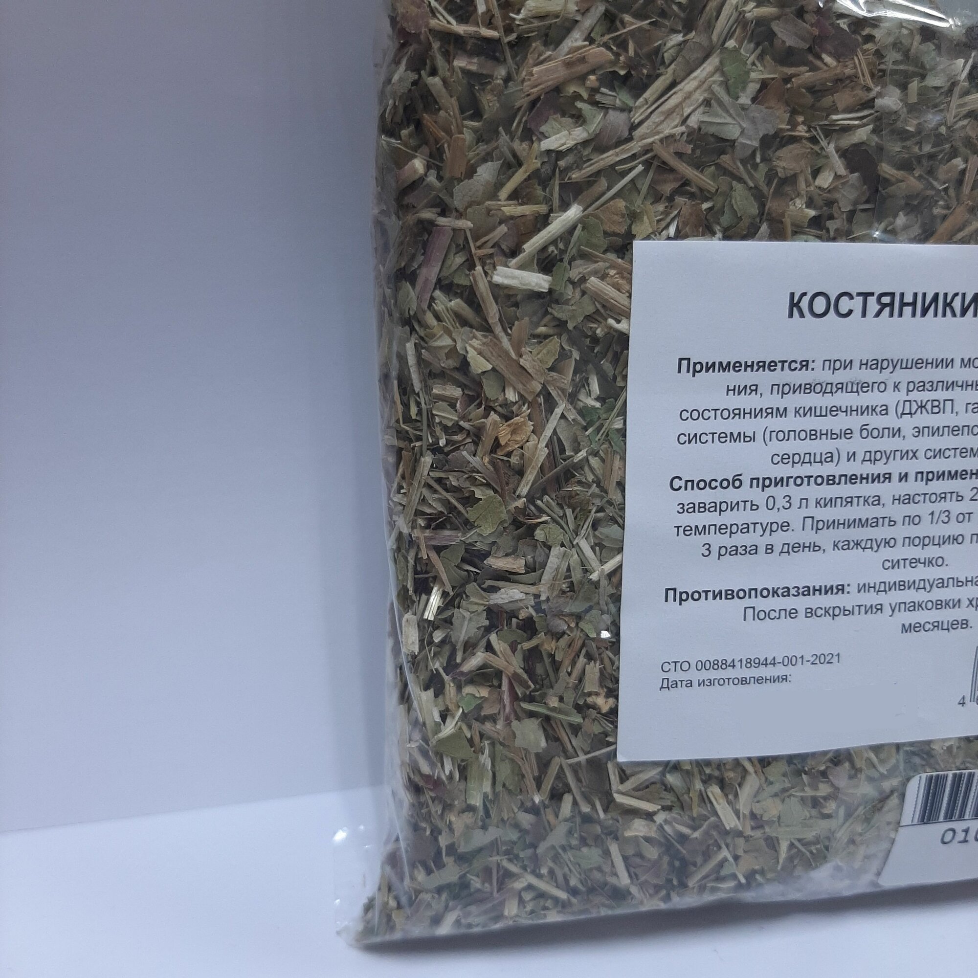 Картинки Костяника трава, 50 грамм (нервная система, мозговое кровообращение)