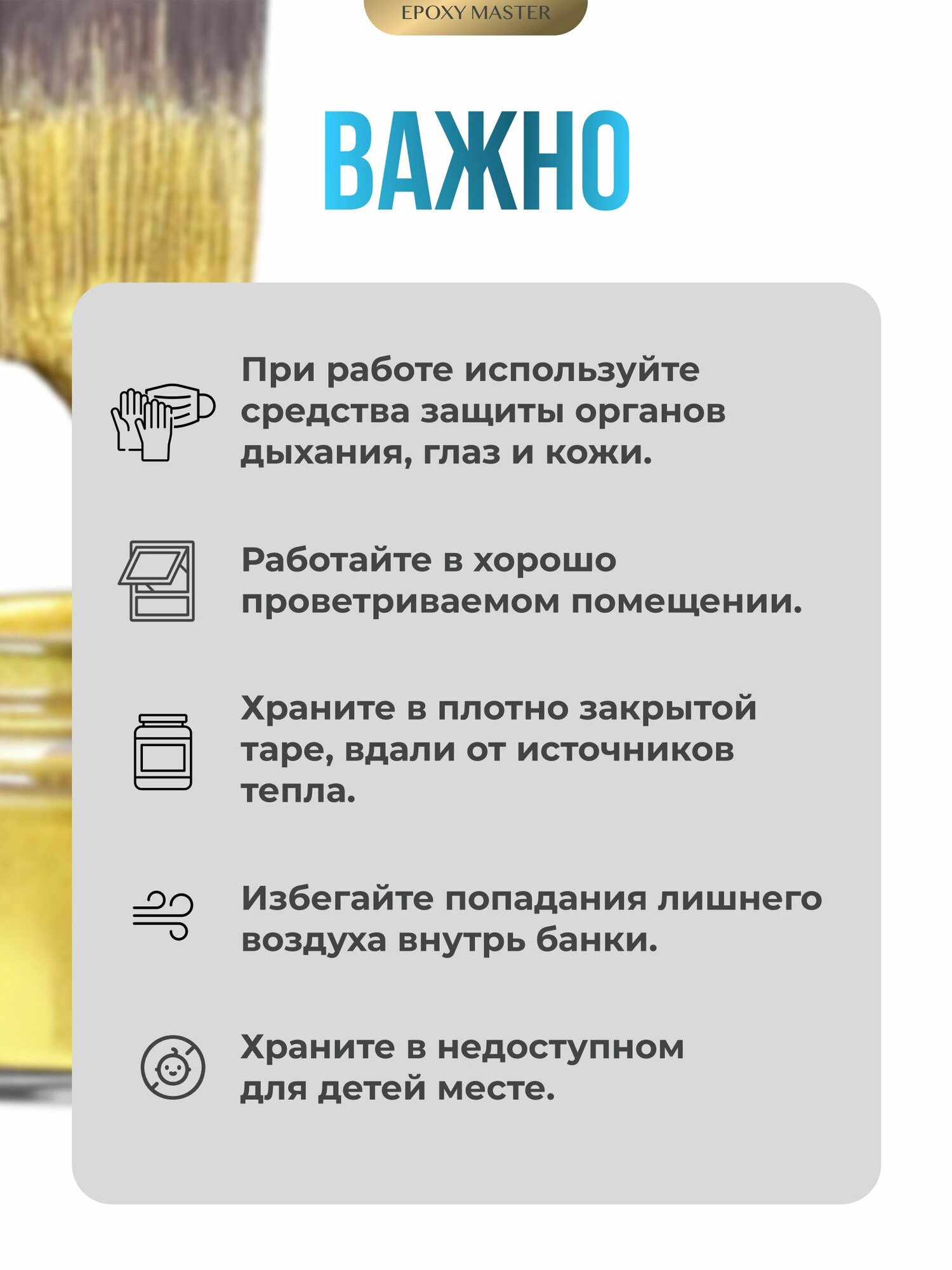 Жидкая поталь Liquid Metal "Бронза", 30мл EPOXYMASTER — фото 1