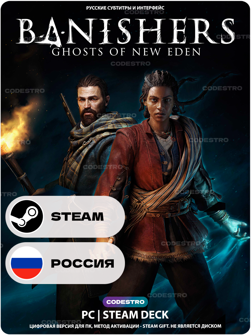 Игра Banishers: Ghosts of New Eden для Steam PC (ПК), Steam Deck, Россия + Казахстан + Украина, Подарком
