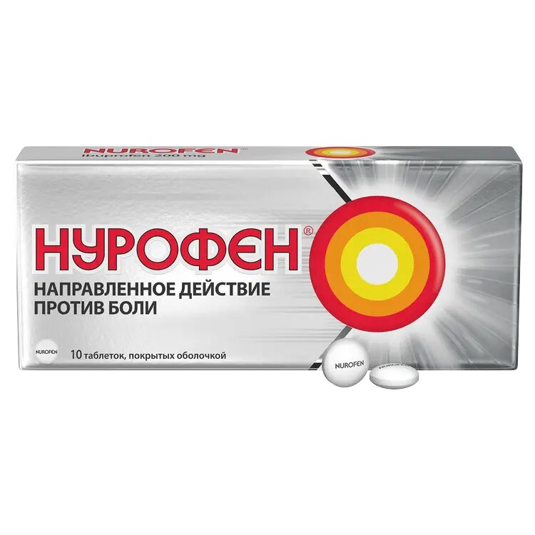 Нурофен таблетки покрыт. об. 200 мг 10 шт