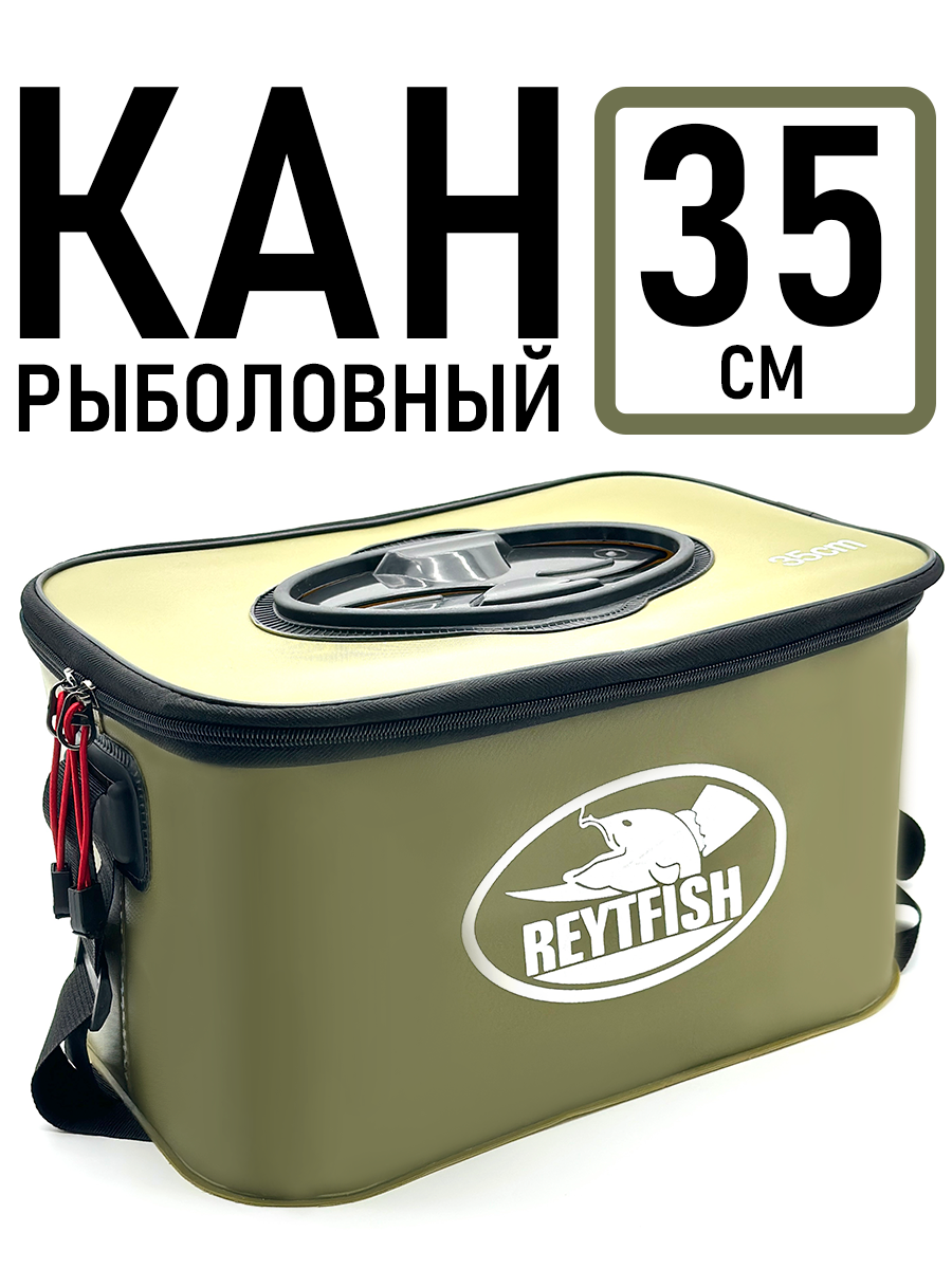 Сумка рыболовная. сумка кан 36 х 20 х 23 см  для прикормки складная  35 см для охоты сумка-кан