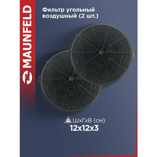 Фильтр рециркуляционный MAUNFELD CF 150