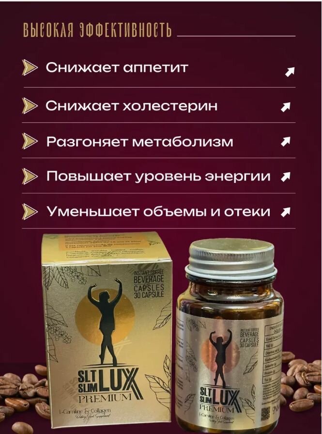 Картинки Жиросжигатель Люкс, капсулы для похудения и против лишнего веса