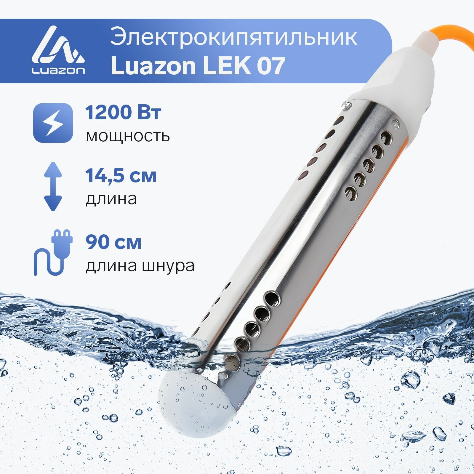 Электрокипятильник, 1200 Вт, терморегулятор, скрытый нагрев, 220 В, белый