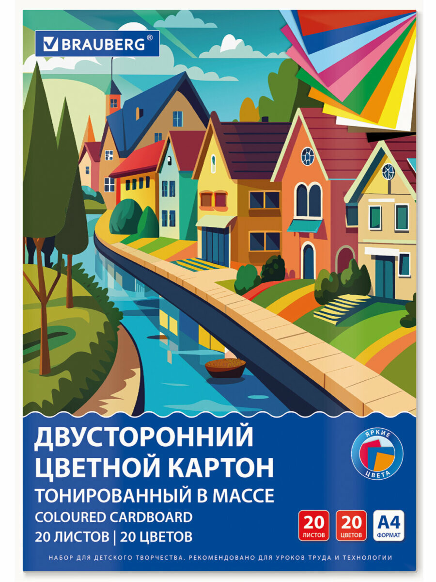 Цветной картон А4 набор 20 листов 20 цветов для школы двусторонний матовый тонированный в массе, для детского творчества, скрапбукинга, аппликаций, склейка, 180 г/м2, Brauberg, 116342 — фото 1