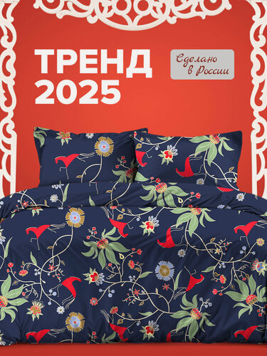 Изображение товара Постельное белье Uniqcute 2-спальное, Поплин, наволочки 50х70 см, Цветы, Дрёма