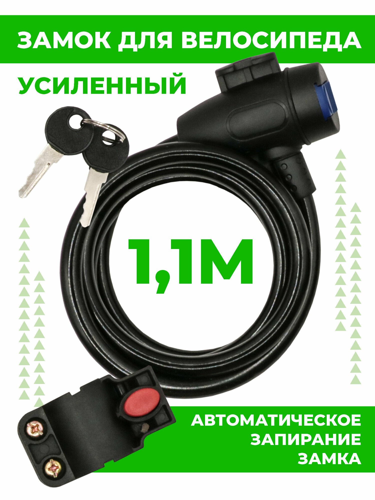 Замок для велосипеда Boomshakalaka, навесной, тросовый, с ключом, 1100х11 мм.