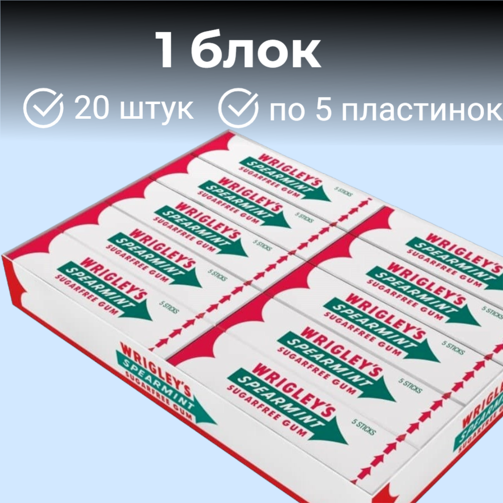 Жевательная резинка Wrigley's Spearmint без сахара