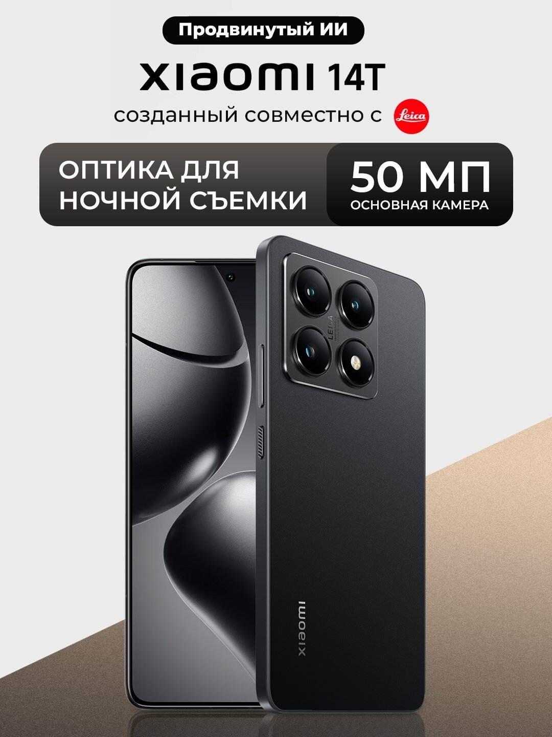 Смартфон Xiaomi 14T, AMOLED, 6,67 дюйма, разрешение 1220x2712
