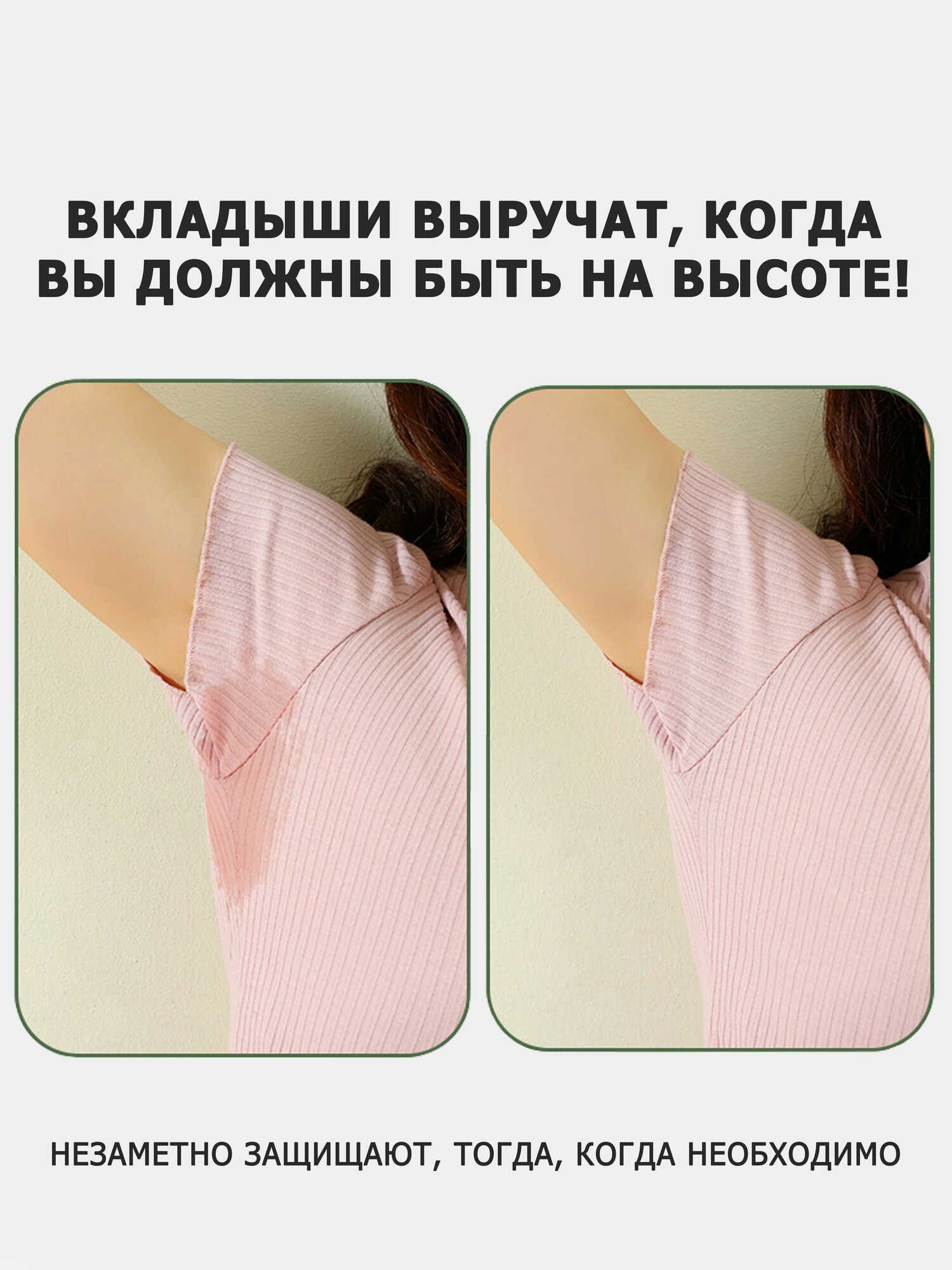 Изображение Вкладыши от пота, 50 шт.