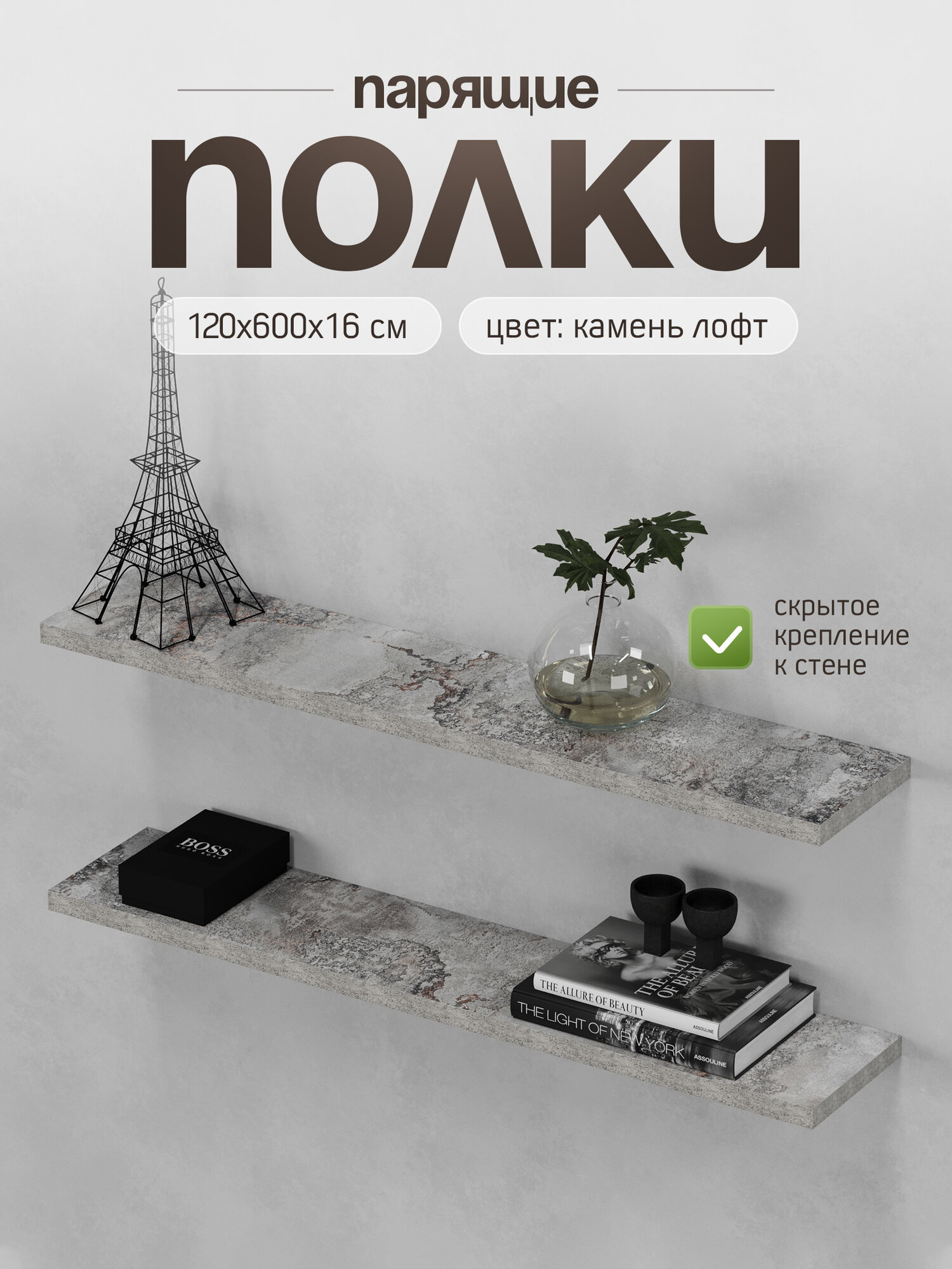 Полки настенные навесные комплект 2шт