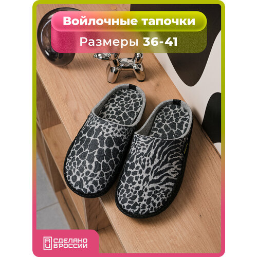 фото Тапочки holty онега, размер 40, серый
