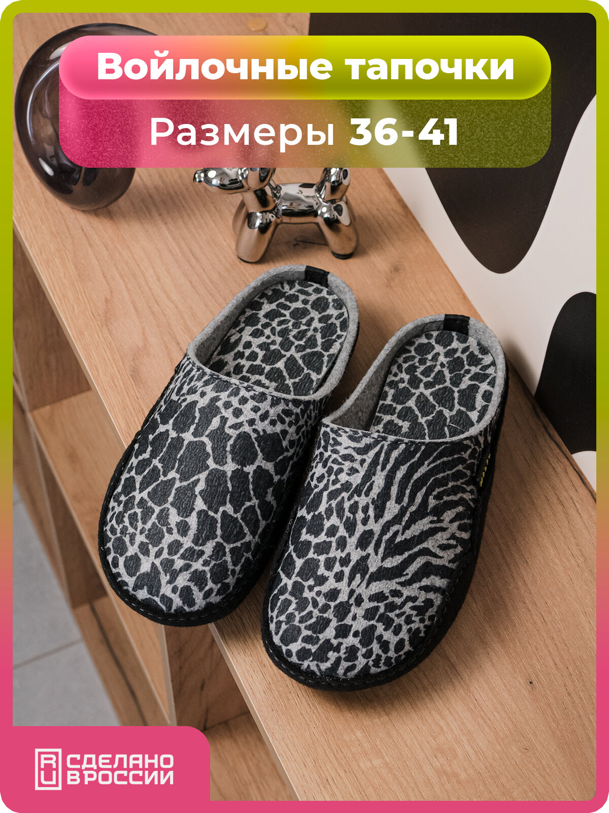 Тапочки HOLTY Онега