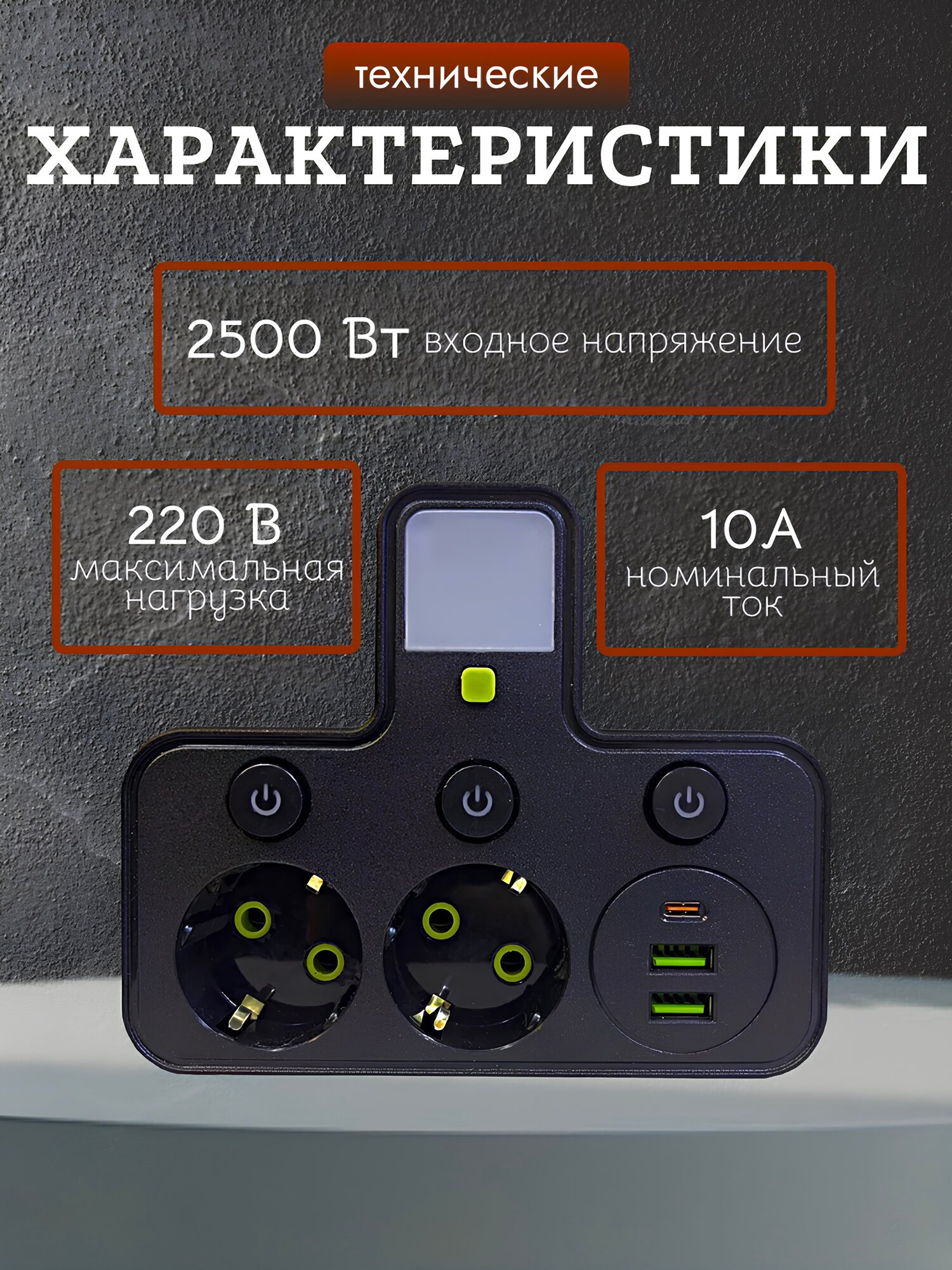 Тройник разветвитель с 2-мя розетками и 2 USB / Тройник с подсветкой и Type-C портом — фото 1