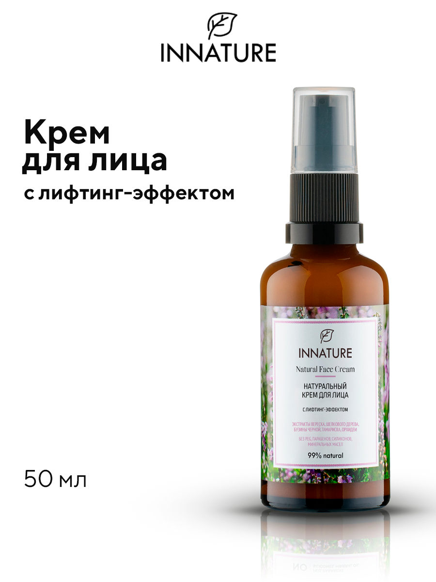 Крем для лица INNATURE с лифтинг-эффектом, 50 мл