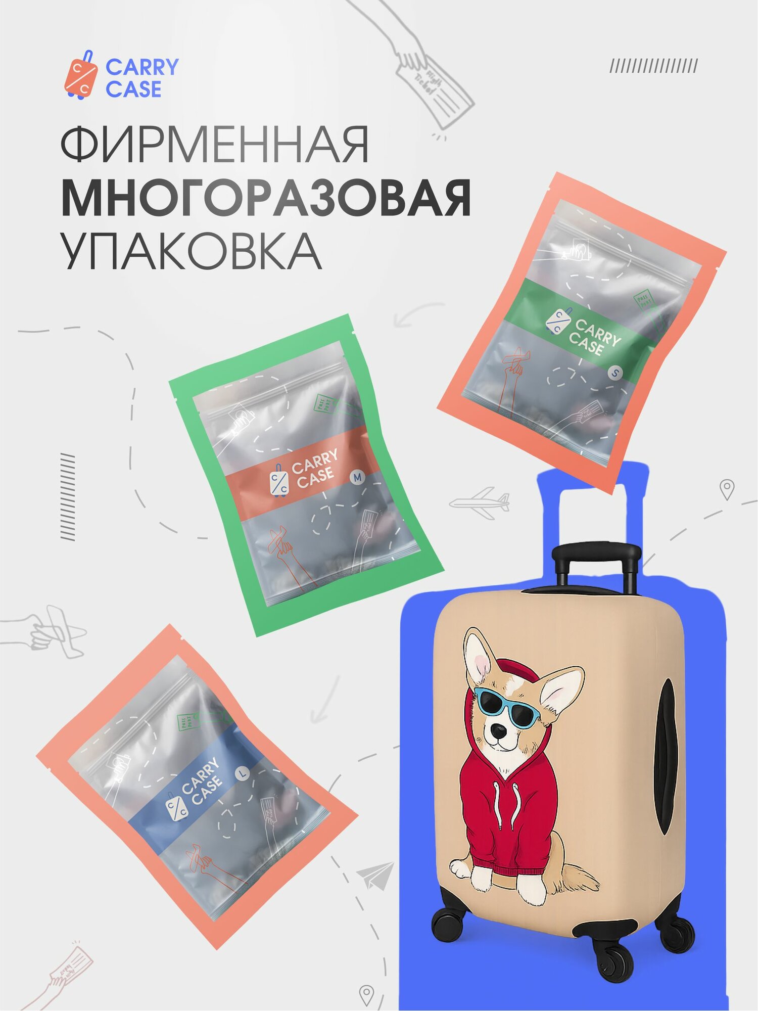 Чехол для чемодана CARRY CASE, размер M, бежевый — фото 1
