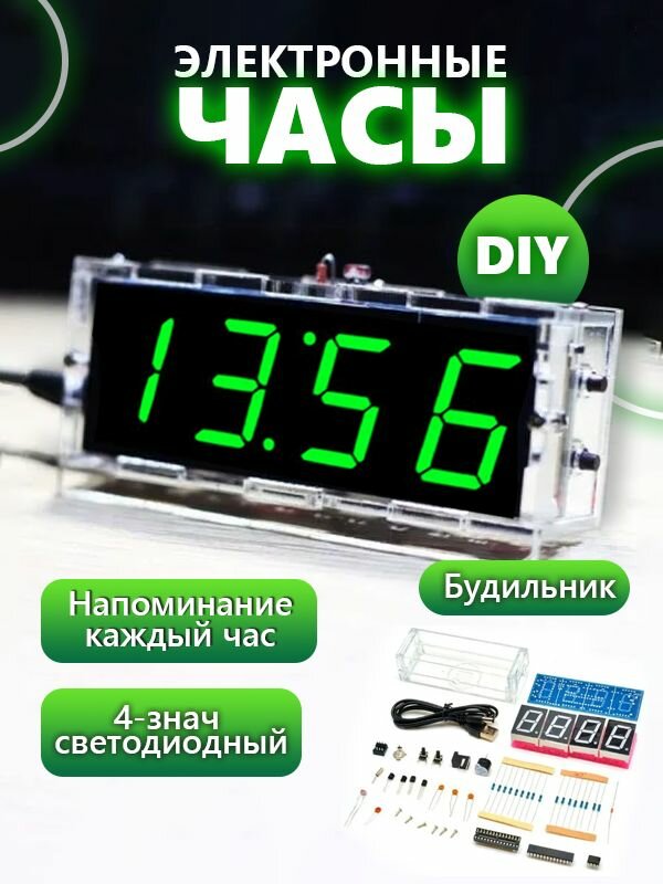 Электронный конструктор DIY набор для пайки часы с будильником