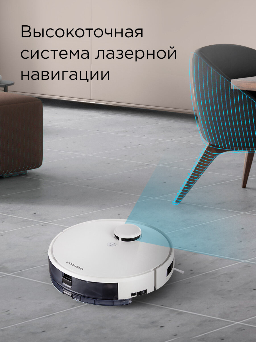 Умный пылесос-робот редмонд RV-R660SH, Белый WiFi, сухая и влажная уборка, 2600 мА*ч — фото 1