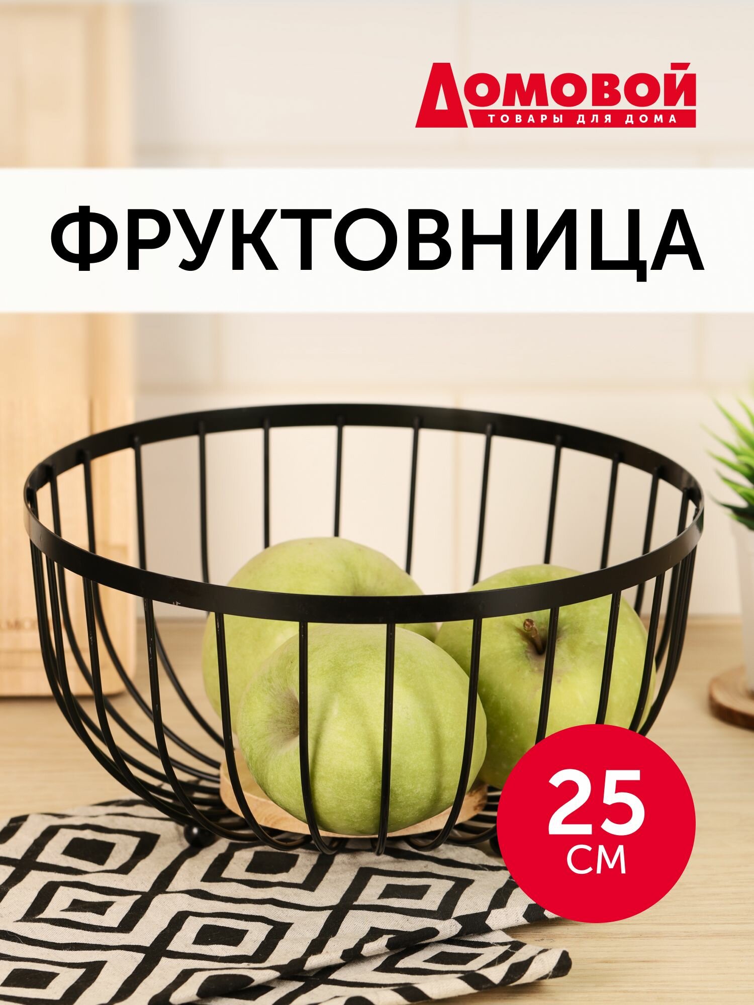 Фруктовница металлическая с деревом черная / этажерка для фруктов и конфет в стиле лофт