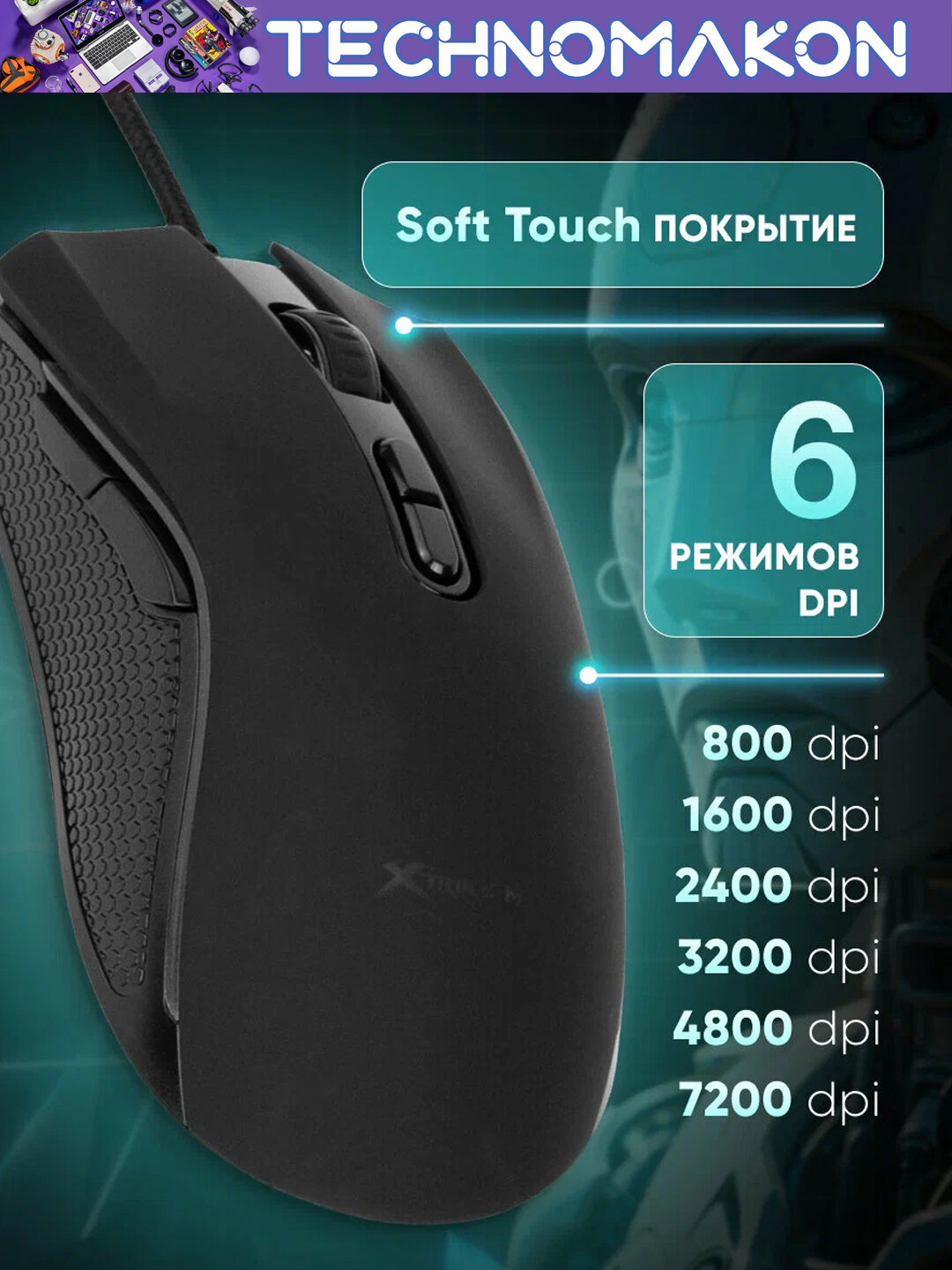 Компьютерная игровая мышь проводная Xtrike GM-314 с RGB подсветкой, 7 кнопок, 7200 DPI, USB — фото 1