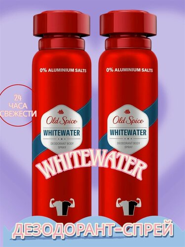 Изображение товара Дезодорант Old Spice Ultra Defence Whitewater, спрей, 150мл, флакон, 2шт