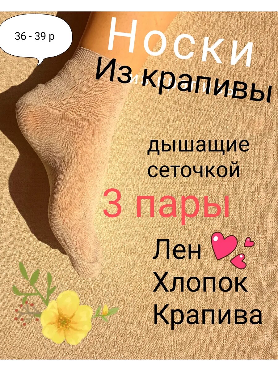 Носки Белорусский лён носки, 100 den, размер 36-40, бежевый